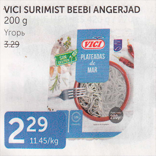 Allahindlus - VICI SURIMIST BEEBI SNGERJAD 200 G