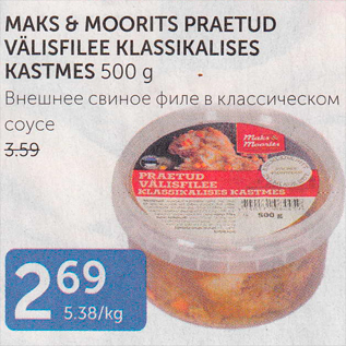 Allahindlus - MAKS & MOORITS PRAETUD VÄLISFILEE KLASSIKALISES KASTMES 500 G