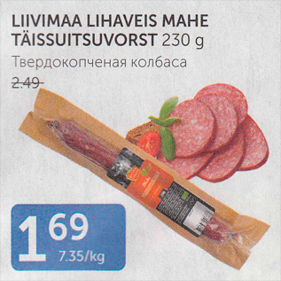 Allahindlus - LIIVIMAA LIHAVEIS MAHE TÄISSUITSUVORST 230 G