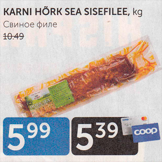 Allahindlus - KARNI HÕRK SEA SISEFILEE, KG