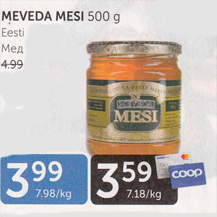 Allahindlus - MEVEDA MESI 500 G