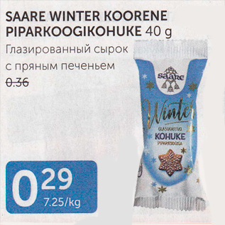 Allahindlus - SAARE WINTER KOORENE PIPARKOOGIKOHUKE 40 G