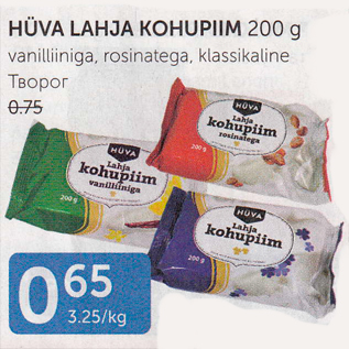 Allahindlus - HÜVA LAHJA KOHUPIIM 200 G