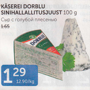 Allahindlus - KÄSEREI DORBLU SINIHALLITUSJUUST 100 G