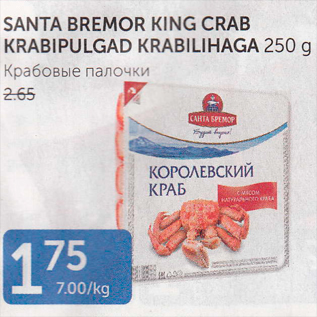 Allahindlus - SANTA BREMOR KING CRAB KRABIPULGAD KRABILIHAGA 250 G