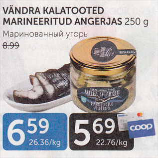 Allahindlus - VÄNDRA KALATOOTED MARINEERITUD ANGERJAS 250 G