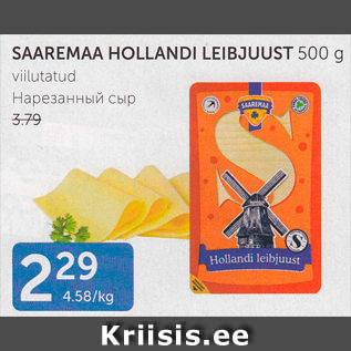 Allahindlus - SAAREMAA HOLLANDI LEIBJUUST 500 G