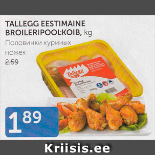 Allahindlus - TALLEGG EESTIMAINE BROILERIPOOLKOIB, kg