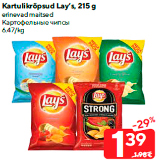 Allahindlus - Kartulikrõpsud Lay’s, 215 g