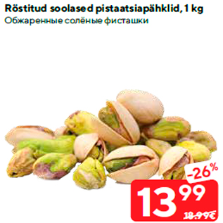 Allahindlus - Röstitud soolased pistaatsiapähklid, 1 kg