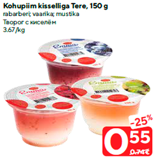 Allahindlus - Kohupiim kisselliga Tere, 150 g