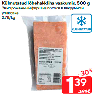 Allahindlus - Külmutatud lõhehakkliha vaakumis, 500 g