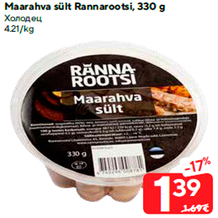 Allahindlus - Maarahva sült Rannarootsi, 330 g