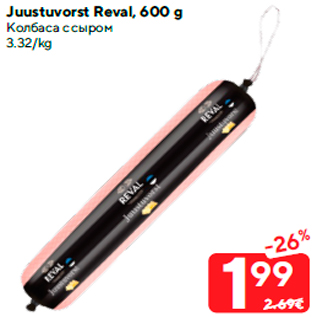 Allahindlus - Juustuvorst Reval, 600 g