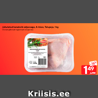 Allahindlus - Jahutatud kanakoib seljaosaga, A-klass, Talupoja, 1 kg