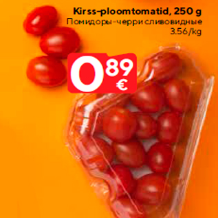 Allahindlus - Kirss-ploomtomatid, 250 g