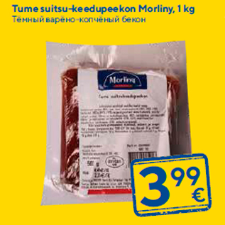 Allahindlus - Tume suitsu-keedupeekon Morliny, 1 kg