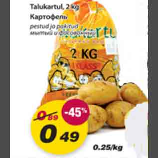 Allahindlus - Talukartul, 2kg