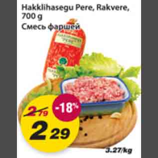 Allahindlus - Hakklihasegu Pere, Rakvere, 700g