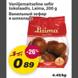 Allahindlus - Vaniljemaitseline sefiir šokolaadis, Laima,200g