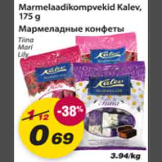 Allahindlus - Marmelaadikompvekid Kalev, 175g