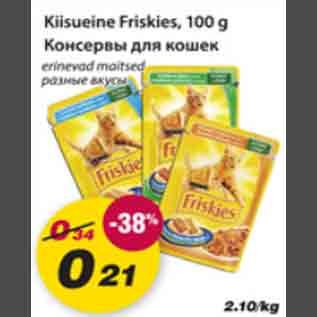 Allahindlus - Kiisueine Friskies, 100g