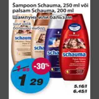 Allahindlus - Šampoon Schauma, 250ml või palsam Schauma, 200ml