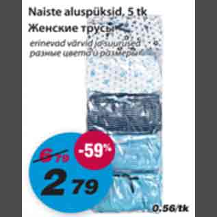 Allahindlus - Naiste aluspüksid, 5tk