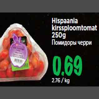 Allahindlus - Hispaania kirssploomtomat 250g