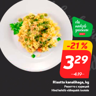 Allahindlus - Risotto kanalihaga, kg