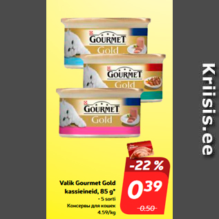 Allahindlus - Valik Gourmet Gold kassieineid, 85 g* • 5 sorti