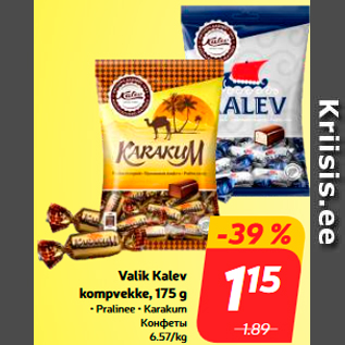 Allahindlus - Valik Kalev kompvekke, 175 g