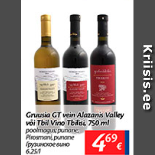 Allahindlus - Gruusia GT vein Alazanis Valley või Tbil Vino Tbilisi, 750 ml