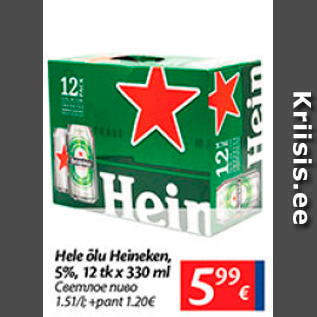 Allahindlus - Hele õlu Heineken