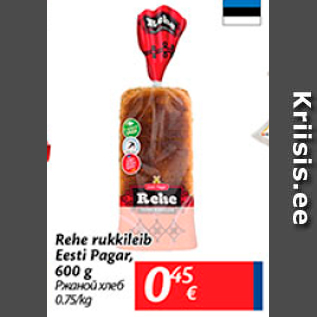 Allahindlus - Rehe rukkileib Eesti Pagar, 600 g