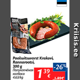 Allahindlus - Poolsuitsuvorst Krakovi, Rannarootsi, 300 g