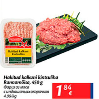 Allahindlus - Hakitud kalkuni kintsuliha Rannamõisa, 450 g