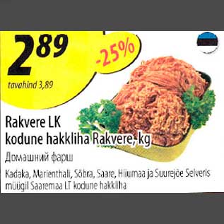 Allahindlus - Rakvere LK kodune hakkliha Rakvere, rg