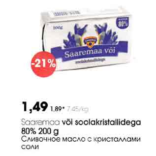 Allahindlus - Saaremaa või soolakristallidega 80% 200 g