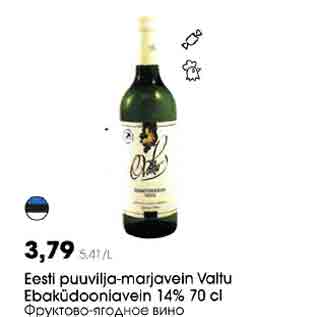 Allahindlus - Eesti puuvilja-marjavein Valtu Ebaküdooniavein 14% 70 cl