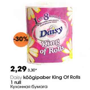 Allahindlus - Daisy köögiрabеr King Of Rolls l rull