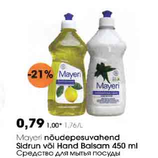 Allahindlus - Maуеri nõudepesuvahend Sidrun või Hand Balsam 450 ml