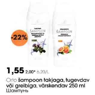 Allahindlus - Оrtо šamрооn takjaga, tugevdav või greibiga, värskеndav 250 ml