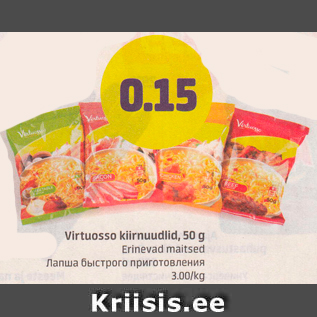 Allahindlus - Virtuosso kiirnuudlid, 50 g