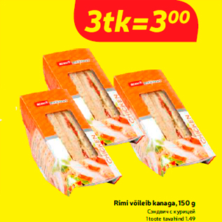 Allahindlus - Rimi võileib kanaga, 150 g