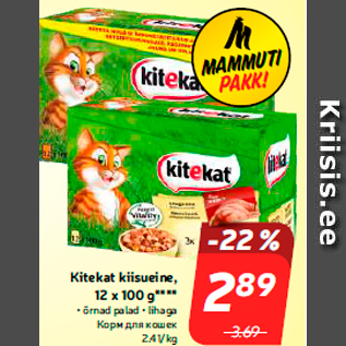 Allahindlus - Kitekat kiisueine, 12 x 100 g**** • õrnad palad • lihaga