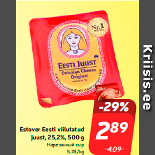 Allahindlus - Estover Eesti viilutatud juust, 25,2%, 500 g