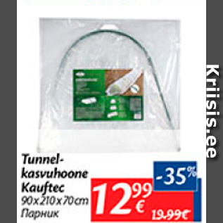 Allahindlus - Tunnel-kasvuhoone Kauftec