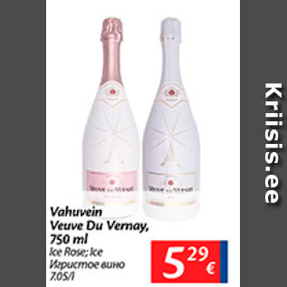 Allahindlus - Vahuvein Veuve Du Vernay, 750 ml