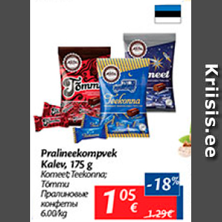 Allahindlus - Pralineekompvek Kalev, 175 g